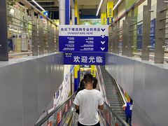 -麦德龙(十里河店)