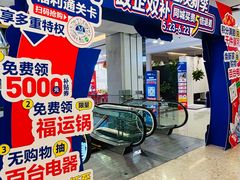 -红星美凯龙(北京北四环店)