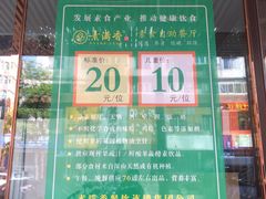-食蔬不二素食自助餐厅(沈阳铁西店)
