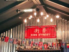 -Side Street街旁(交道口店)