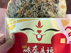 -阿甘锅盔(合生汇购物中心店)
