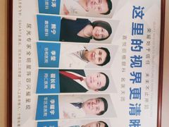 -嘉悦丽格眼科(丰联广场店)