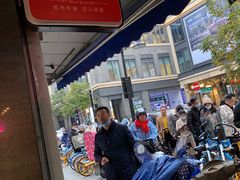 -吴山烤禽 (吴山路店)