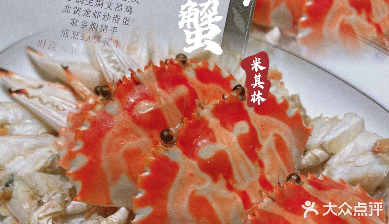 米其林探店｜环境一流🌲中餐日作？广式omakase靠谱吗？