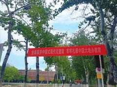 -南开大学-学生第2食堂