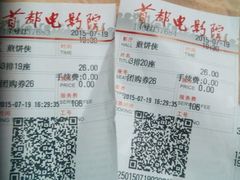 -首都电影院(天津店 中国巨幕)
