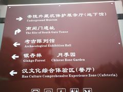 -汉景帝阳陵博物院