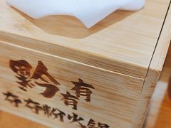 -黔有有贵州酸汤夺夺粉火锅(五味十字店)