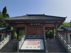 -函谷关历史文化旅游区