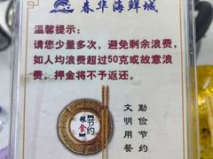 -春华海鲜城(广场西苑店)