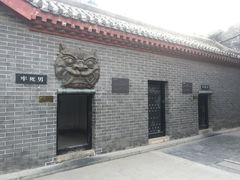 -开封府