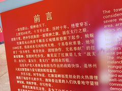 -红旗渠纪念馆