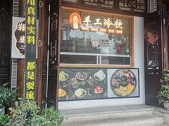-鞠婆婆•绵绵冰•凉糕•手工冰粉(苏稽一店)