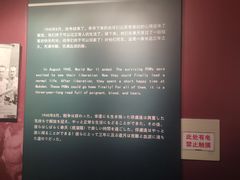 -沈阳二战盟军战俘营旧址陈列馆