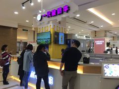 -一只酸奶牛(百联南岸上海城店)