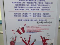 -冠军冰场CHAMPION RINK(中华城店)