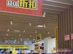 -BIGOFFS 超级折扣(仁恒伊势丹店)