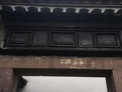 -宁波茶文化博物院