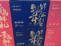 -单家老院·院子里的青岛菜(沙子口店)