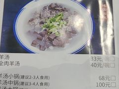-何记羊汤馆(丽水佳源店)