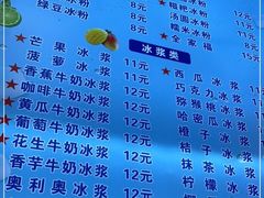 -夏食光安顺小舒冰粉冰浆(甲秀楼店)