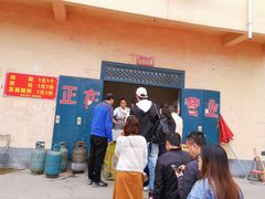 -龙门李家三旦羊肉汤馆