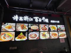 -江南印象(梅湾街店)