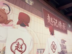 -赵记传承·中国甜品(福州总店)