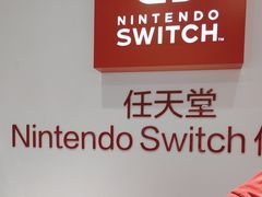-任天堂Nintendo Switch体验店(天河城店)