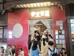 -李百蟹·江南蟹黄面·河景餐厅(夫子庙总店)