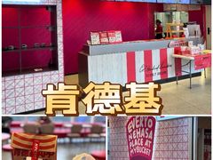 -肯德基(新阳光店)