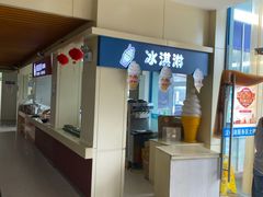 门面-淀山湖服务区餐厅