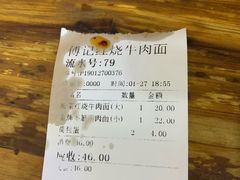 -旺泉餐饮店·清真牛肉面馆