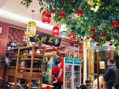 门面-农家小院(朱雀桥店)