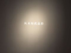 -杭州工艺美术博物馆