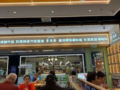 -素满香·全民食养自助(长宁龙之梦店)