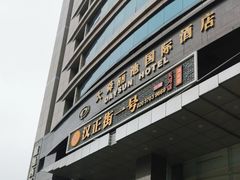 -楚鲜·汉正街一号(天河店)