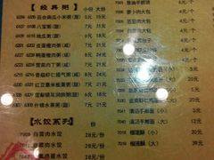 android_upload_pic-粥全粥到