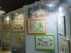 -上海昆虫博物馆