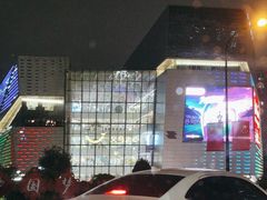 -义乌之心城市生活广场