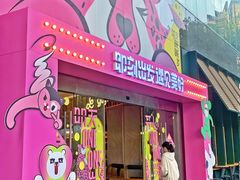 -广州保利时光里(建设大马路店)