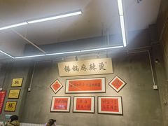 -咏勝锑锅麻辣烫(净居寺路总店)