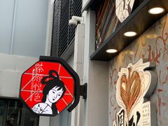 -茶颜悦色(花园道店)