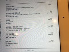 菜单-雅·日式料理·烧鸟(南昌喜来登酒店)