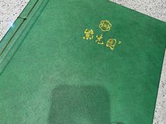 -紫光园(燕郊总店)