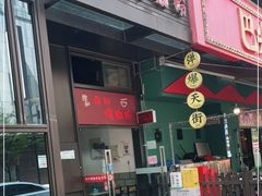 门面-陈记柳州螺蛳粉(大坪店)