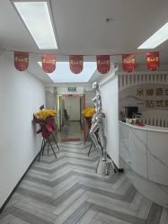 -米娜护肤造型