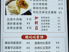-张果佬年糕卷(科巷店)