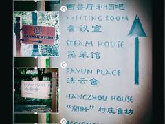 -法云安缦酒店