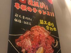 菜单-丸藏和牛烧肉专门店(园区师惠坊店)